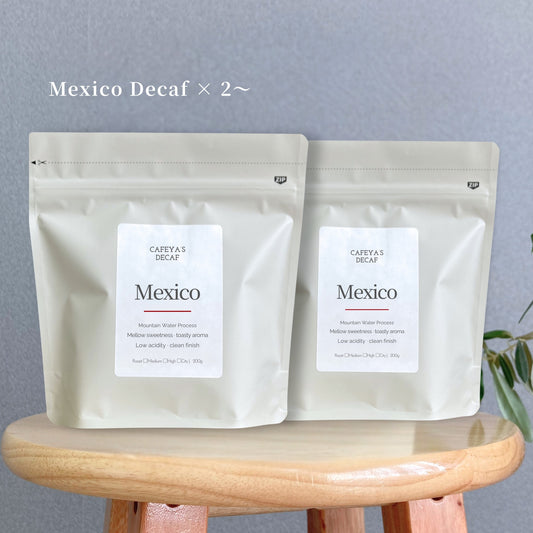 メキシコ産デカフェ コーヒー豆 200g×2〜（送料無料・まとめ買い価格）
