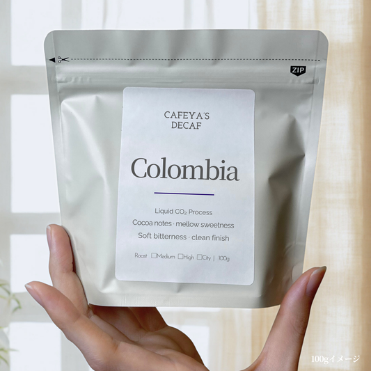 キャラメルの甘み｜コロンビア デカフェ コーヒー豆