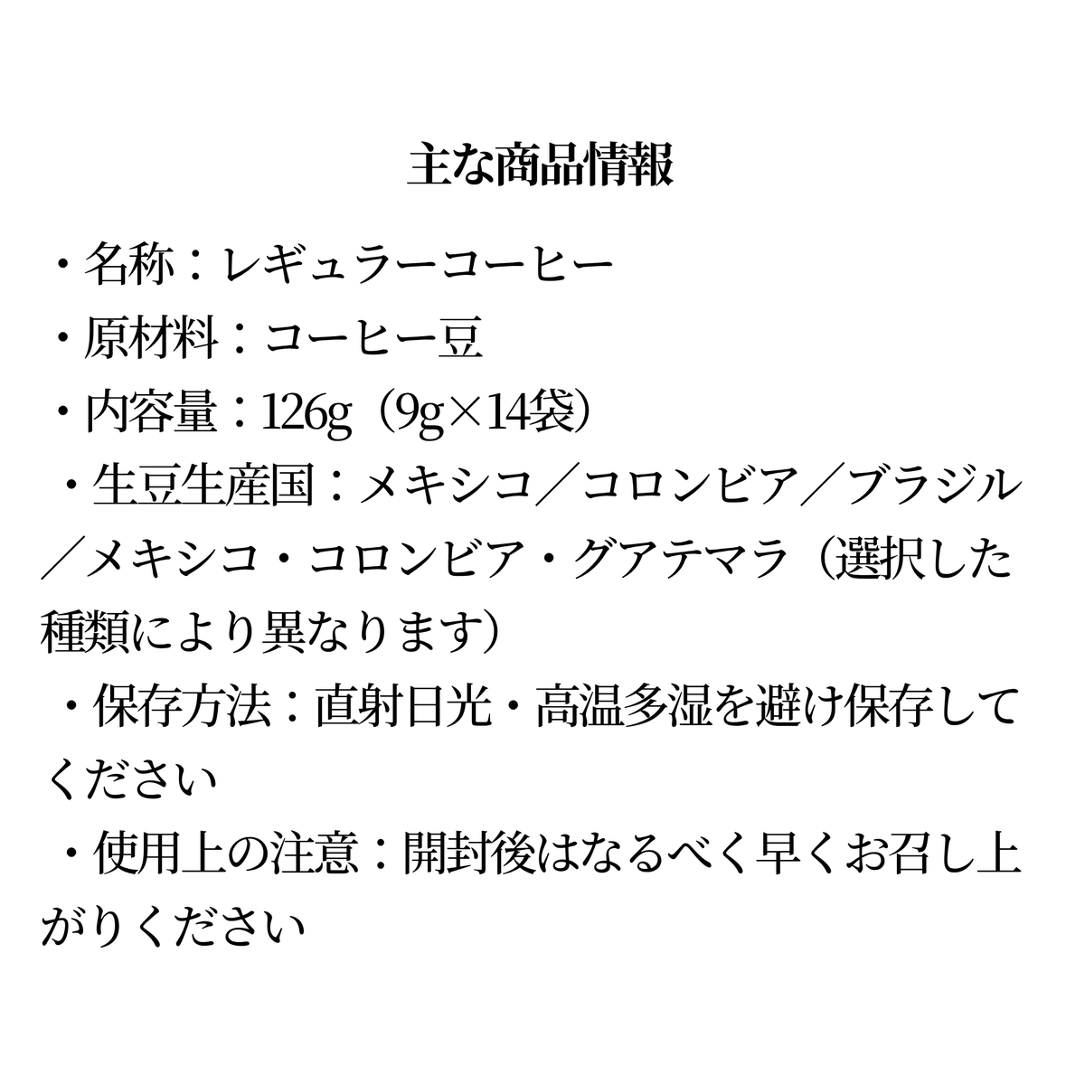 2 weeks decaf｜4種類から2つ選べる14袋