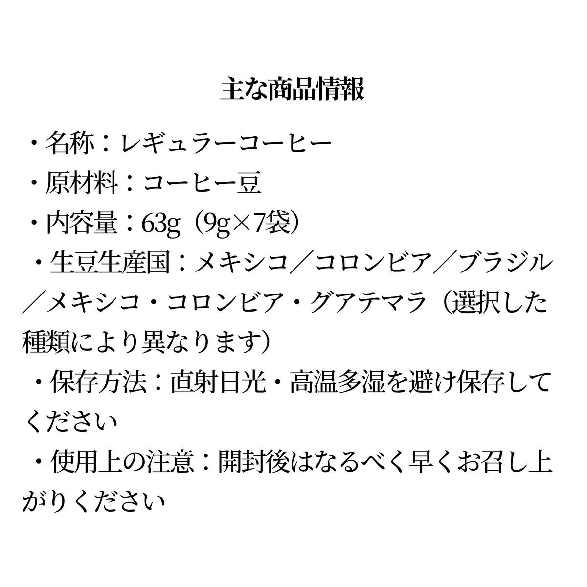 1 week decaf｜4種類から選べる7袋