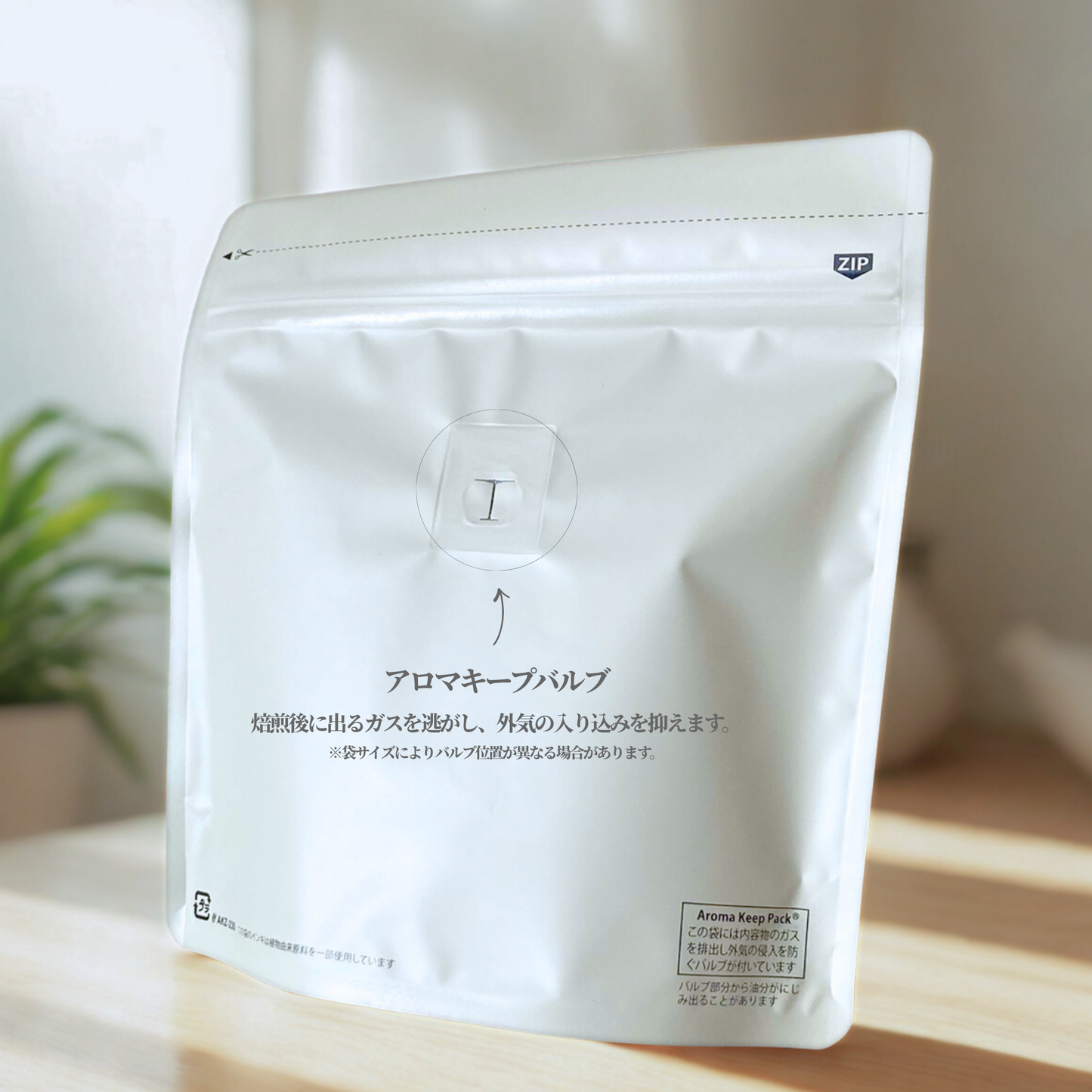 ささやかな贅沢 | デカフェ飲み比べセット（コロンビア・ブラジル）