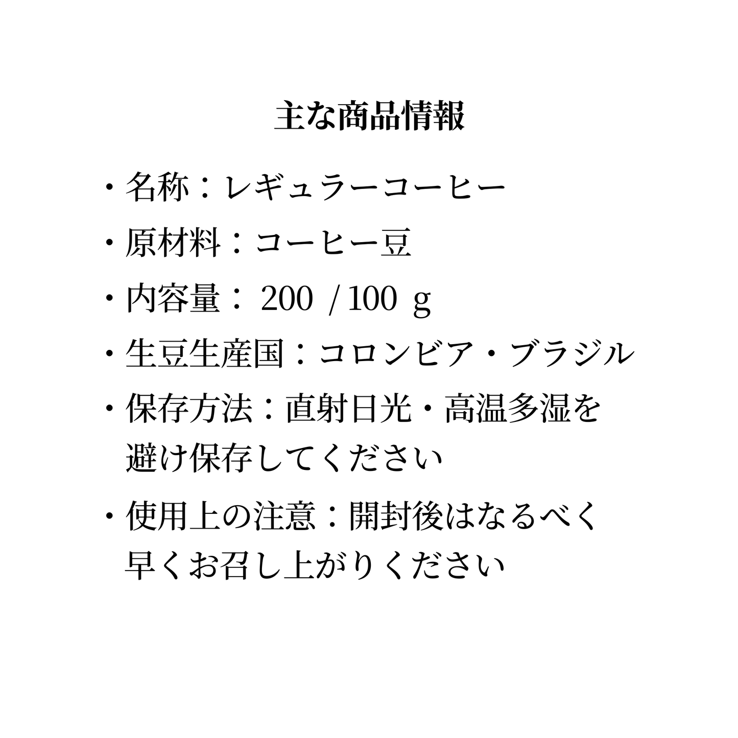 ささやかな贅沢 | デカフェ飲み比べセット（コロンビア・ブラジル）